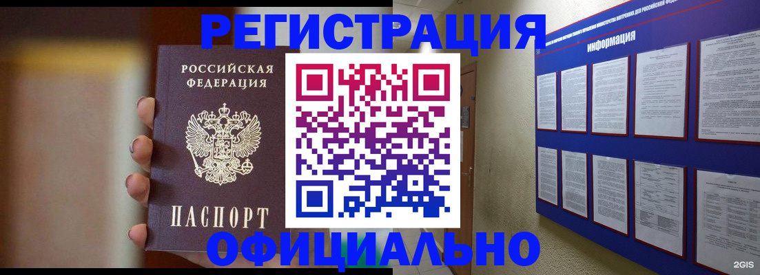 временная регистрация в Нижнем Ломове
