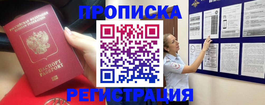 прописка гарантия в Нижнем Ломове