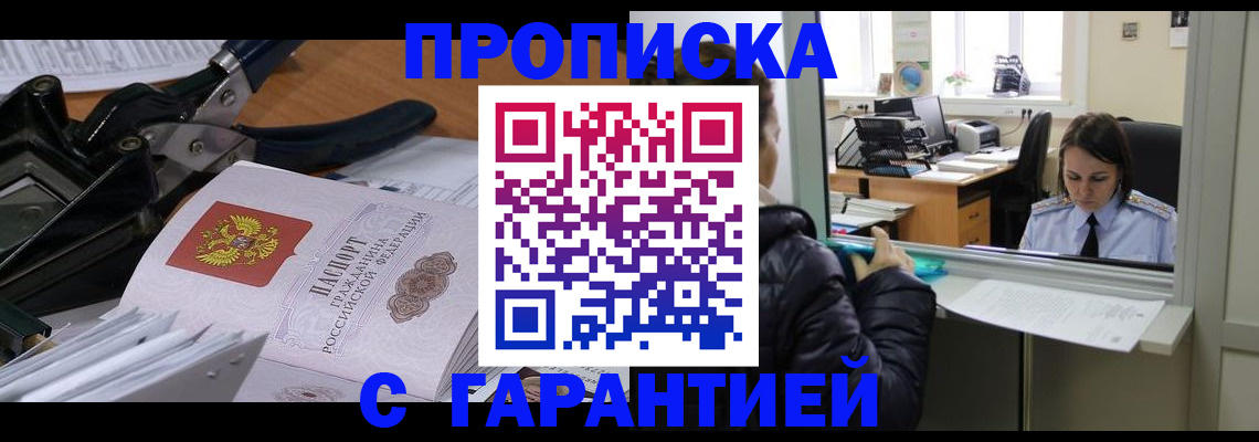 прописка штамп в Нижнем Ломове