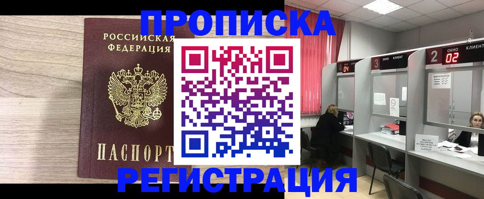 где прописаться в Нижнем Ломове