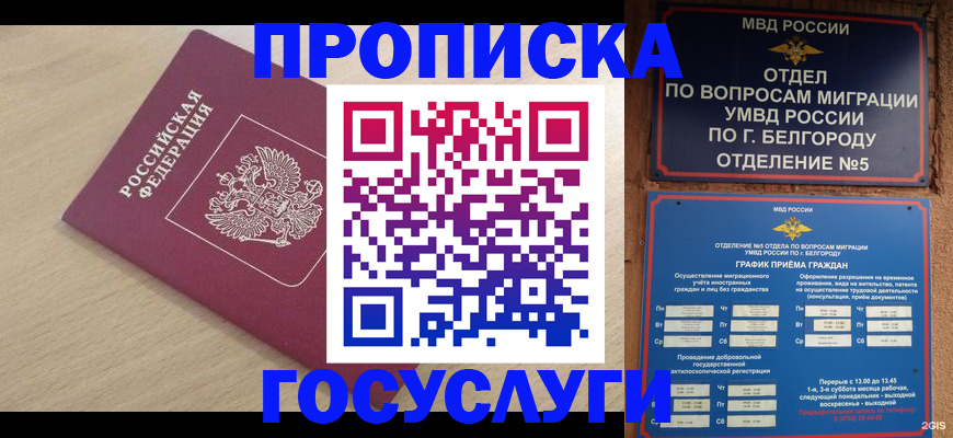 прописка законно в Нижнем Ломове