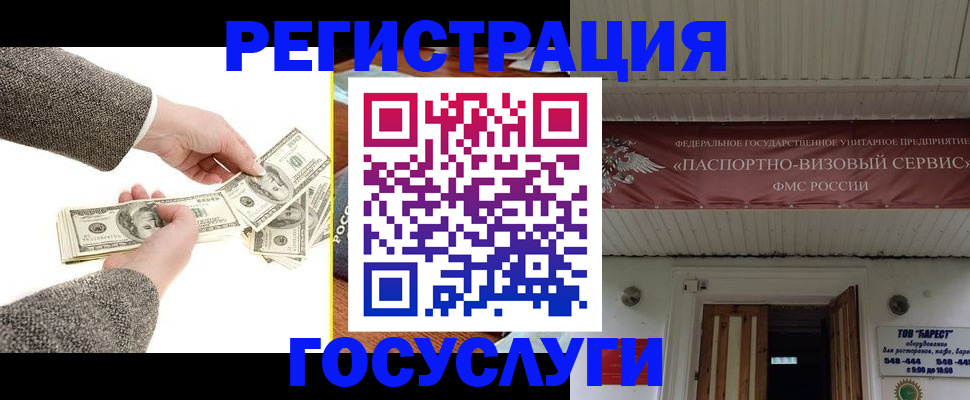временная регистрация купить в Нижнем Ломове