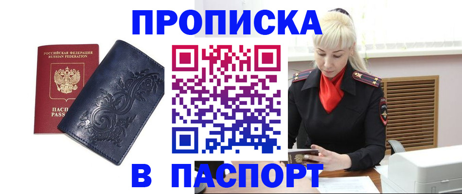 прописка в квартире в Нижнем Ломове