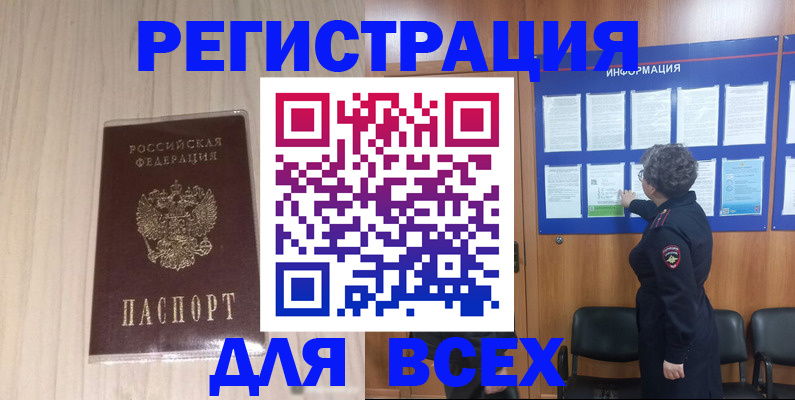 прописка законно в Нижнем Ломове