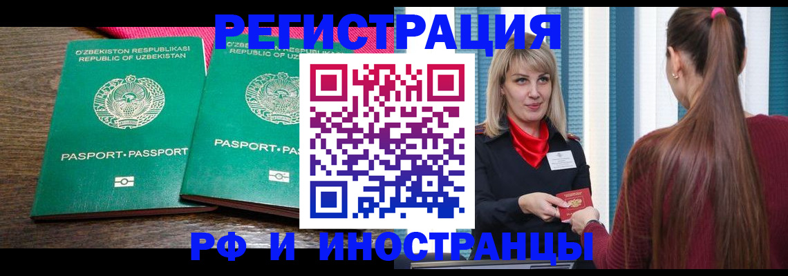 временная регистрация поиск в Нижнем Ломове