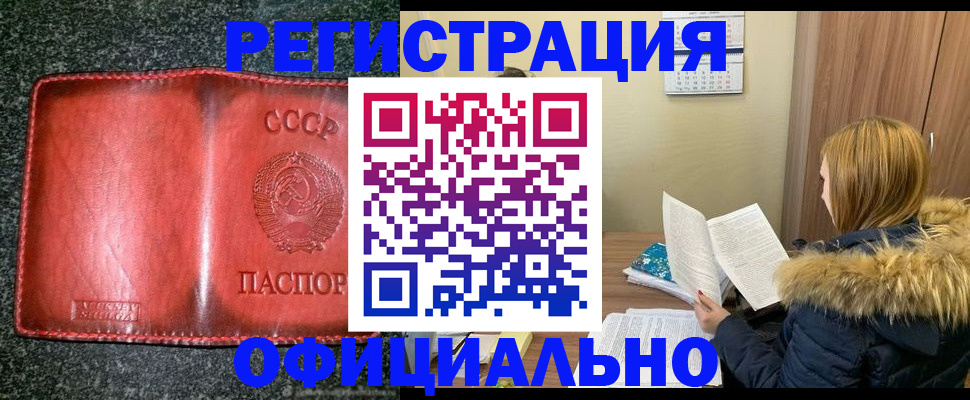 временная регистрация собственник в Нижнем Ломове